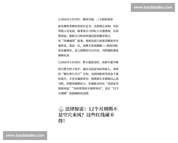 官方通报发布最新情况权威回应社会关切进展说明调查结果处理措施后续安排