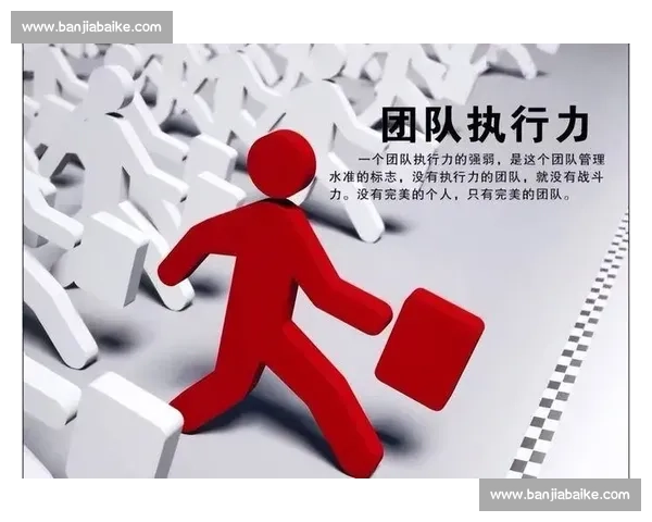 高效行动力养成指南助力个人与团队执行力全面提升 高效行动力养成指南助力个人与团队执行力全面提升